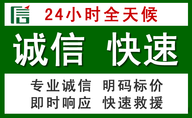 雅安道路救援 雅安汽车救援