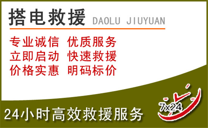 雅安汽车道路救援 雅安汽车道路救援